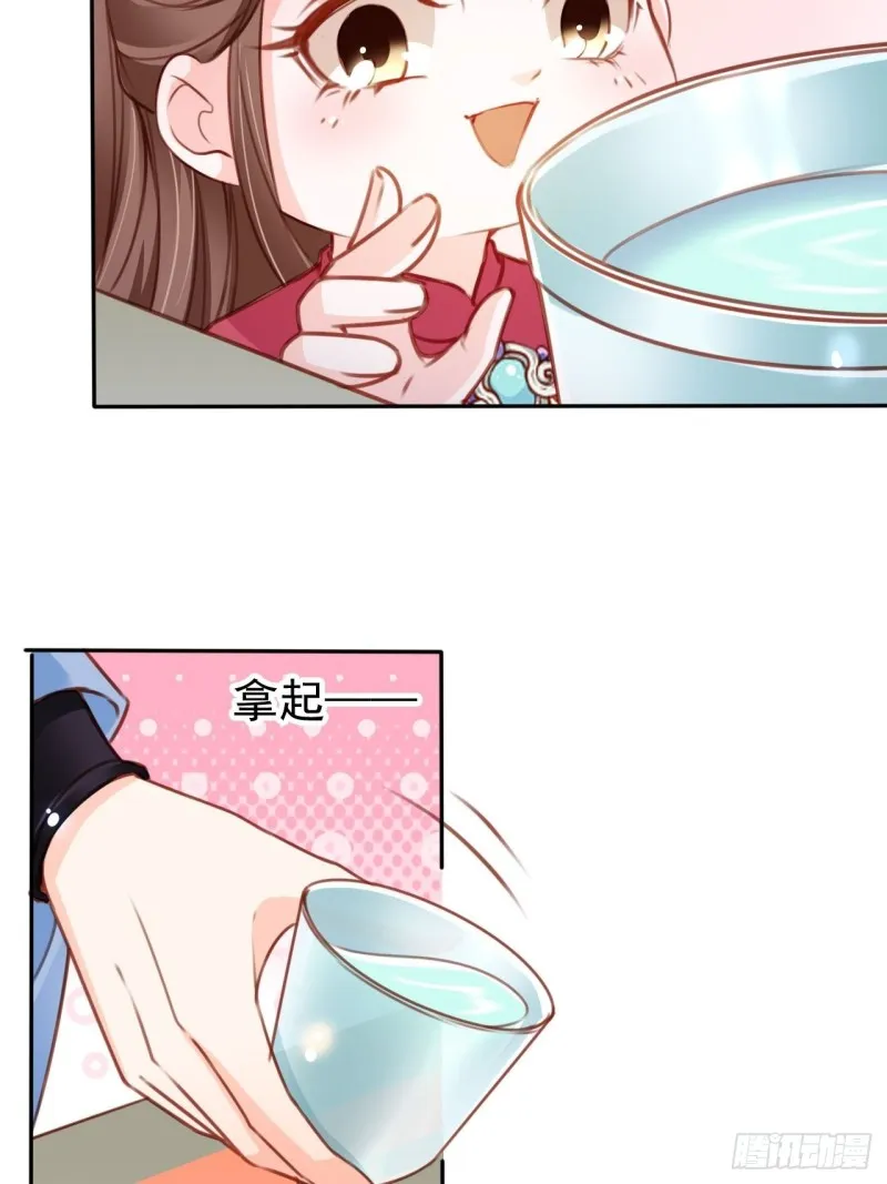 112 下毒 第21页