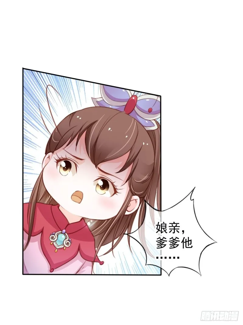 112 下毒 第23页
