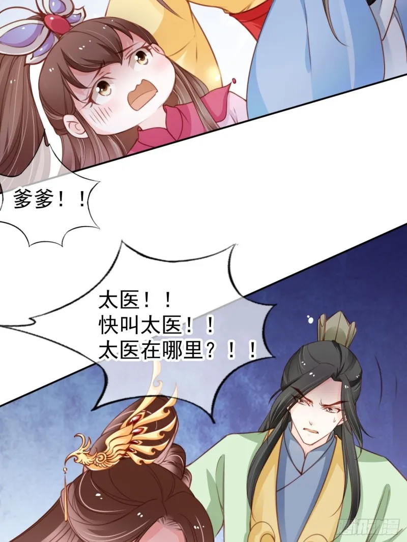 112 下毒 第26页