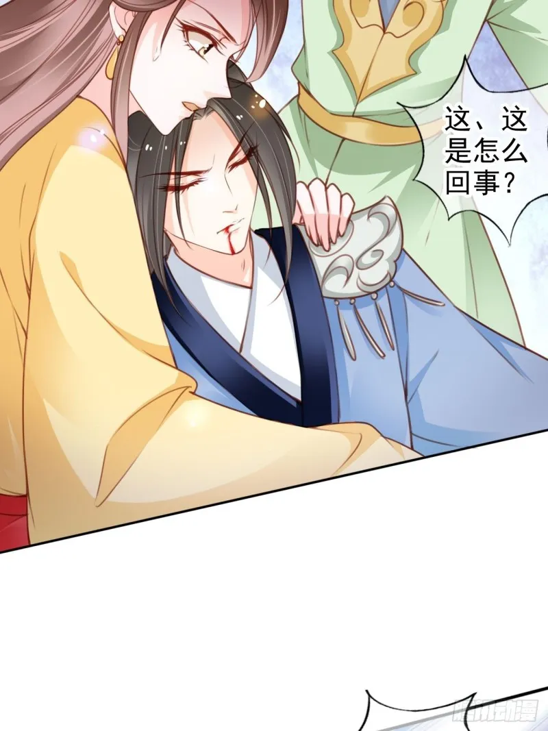 112 下毒 第27页