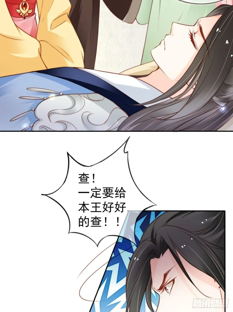 112 下毒 第30页