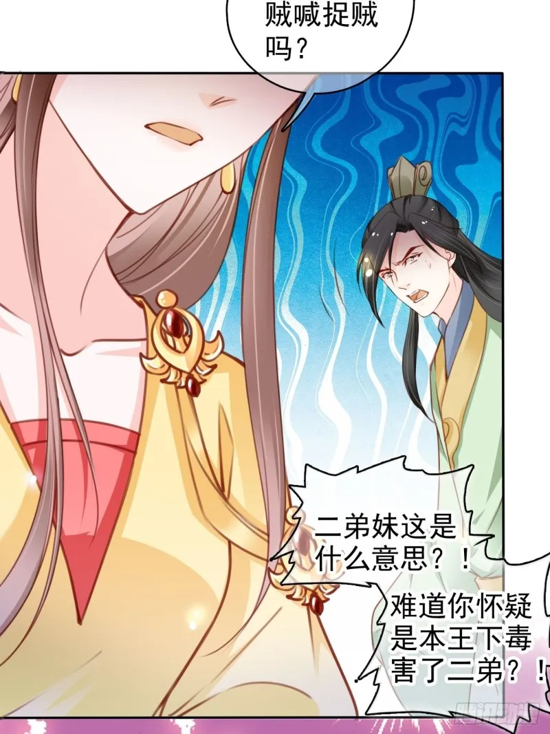 112 下毒 第32页