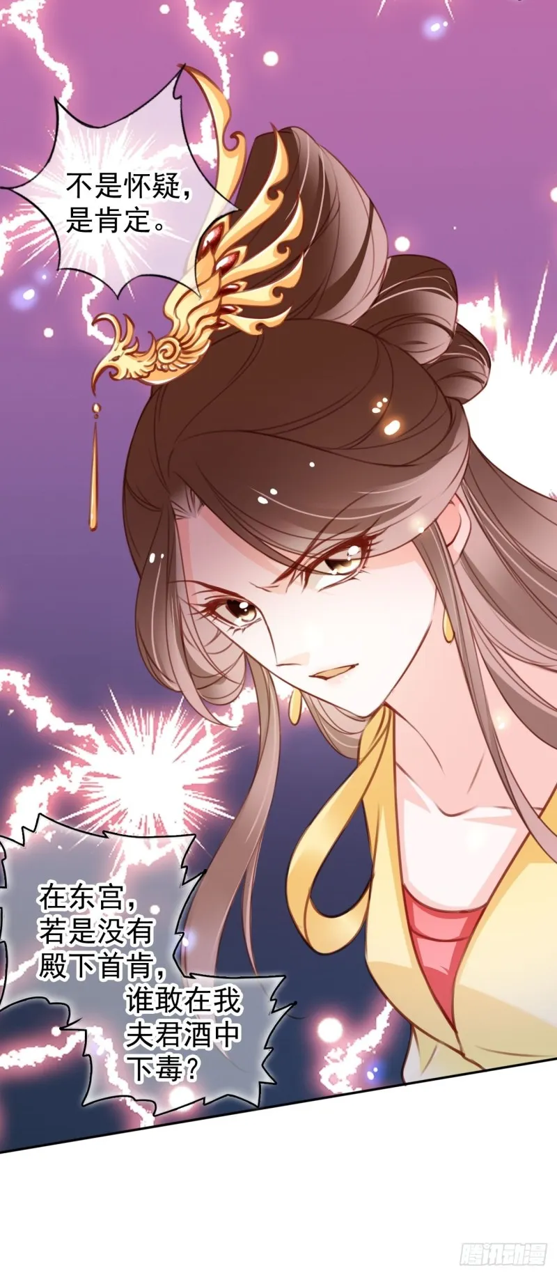 112 下毒 第33页