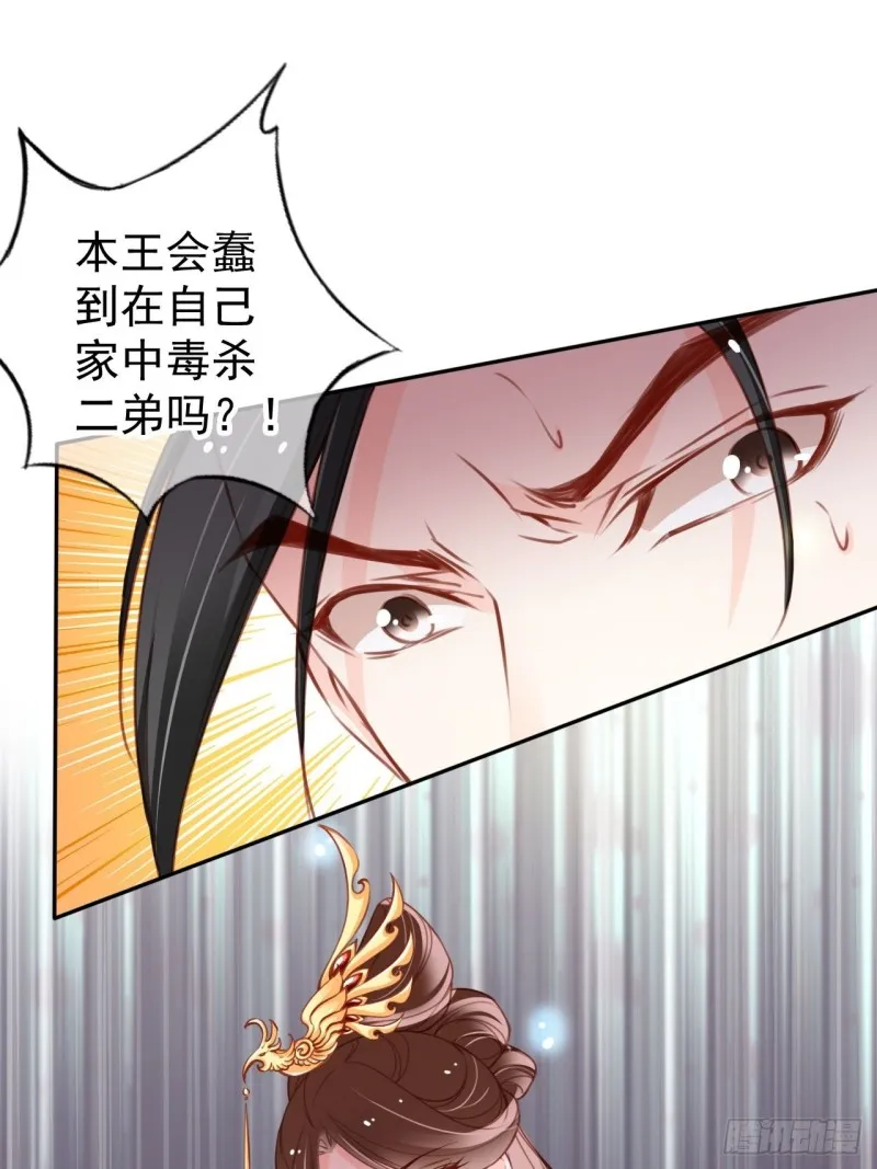 112 下毒 第34页
