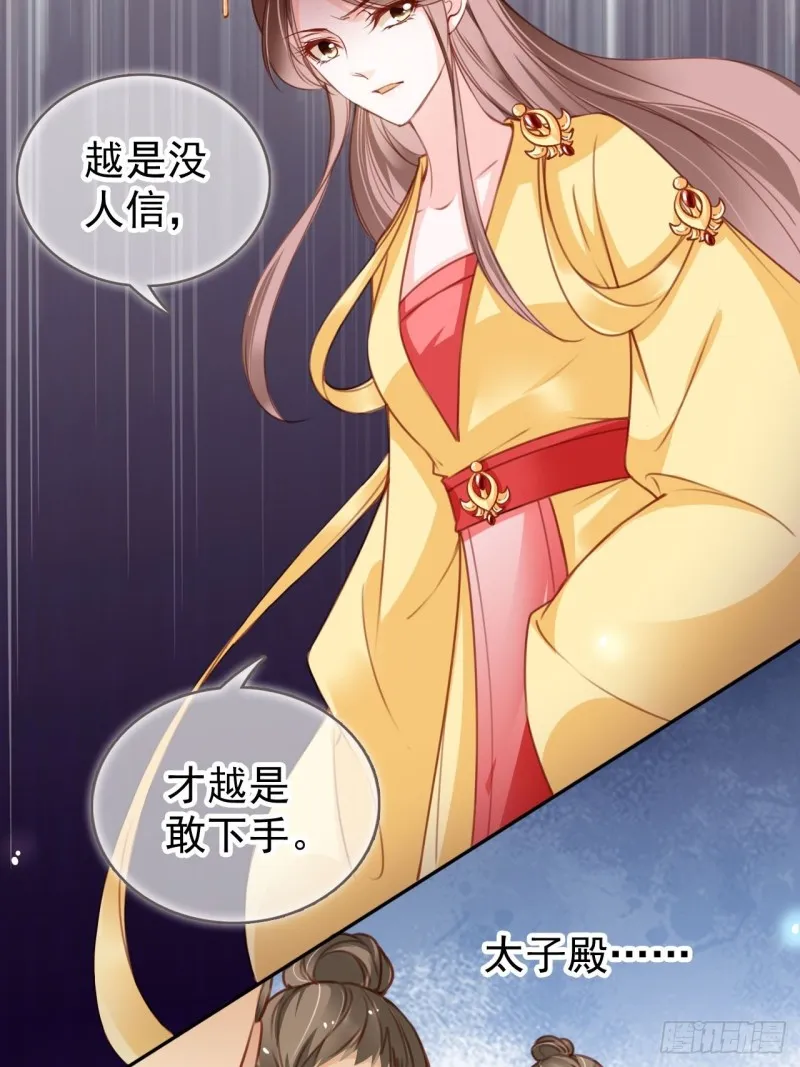 112 下毒 第35页
