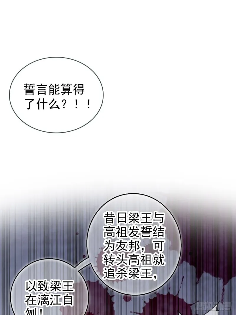 112 下毒 第37页