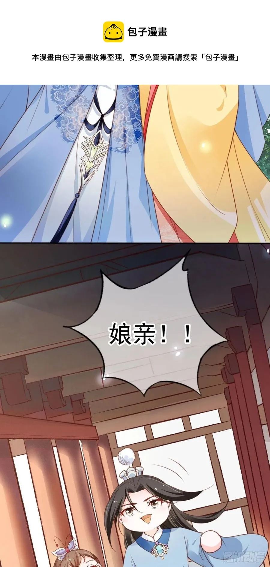 111 心动值爆表 第4页
