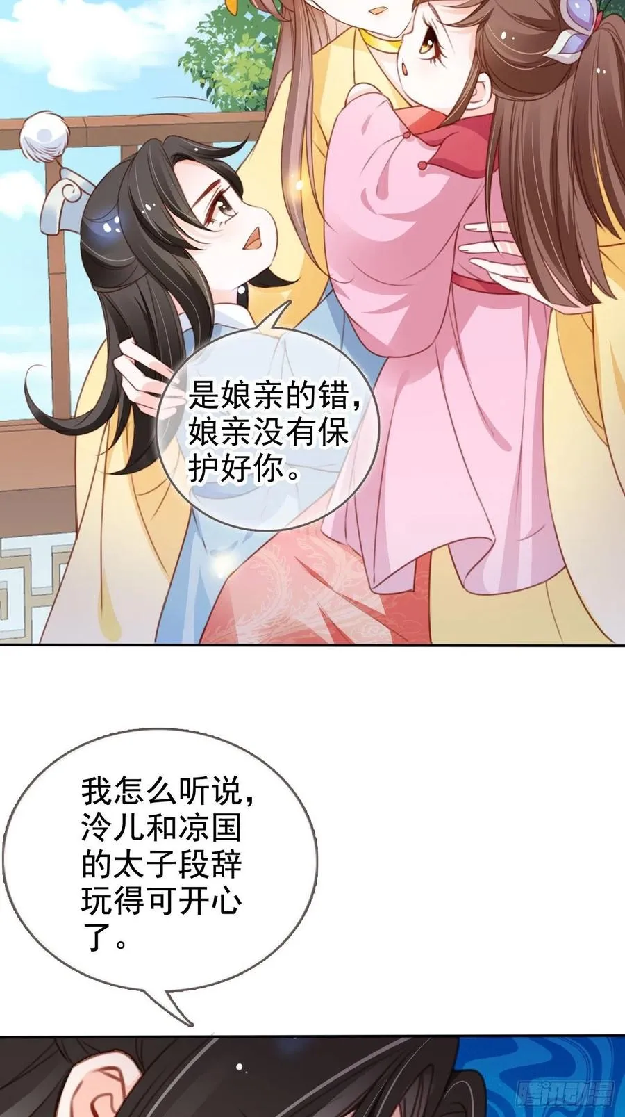 111 心动值爆表 第6页