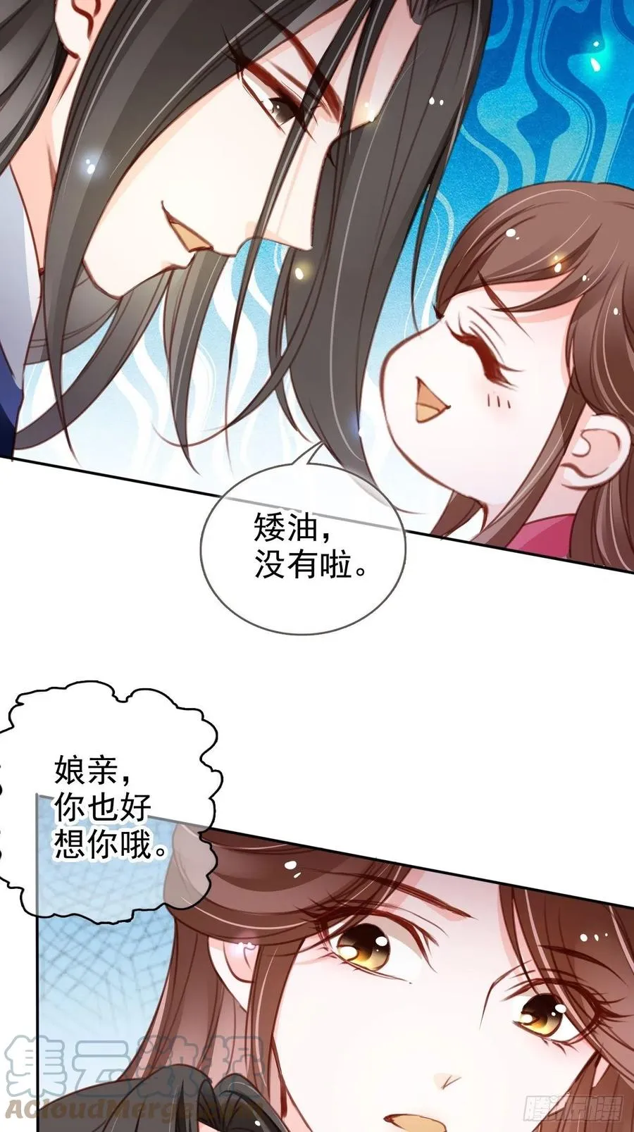 111 心动值爆表 第7页