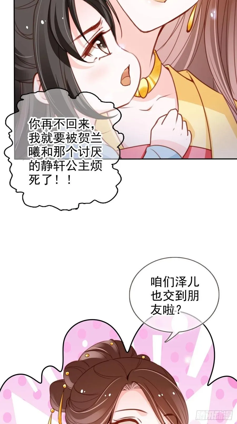 111 心动值爆表 第8页