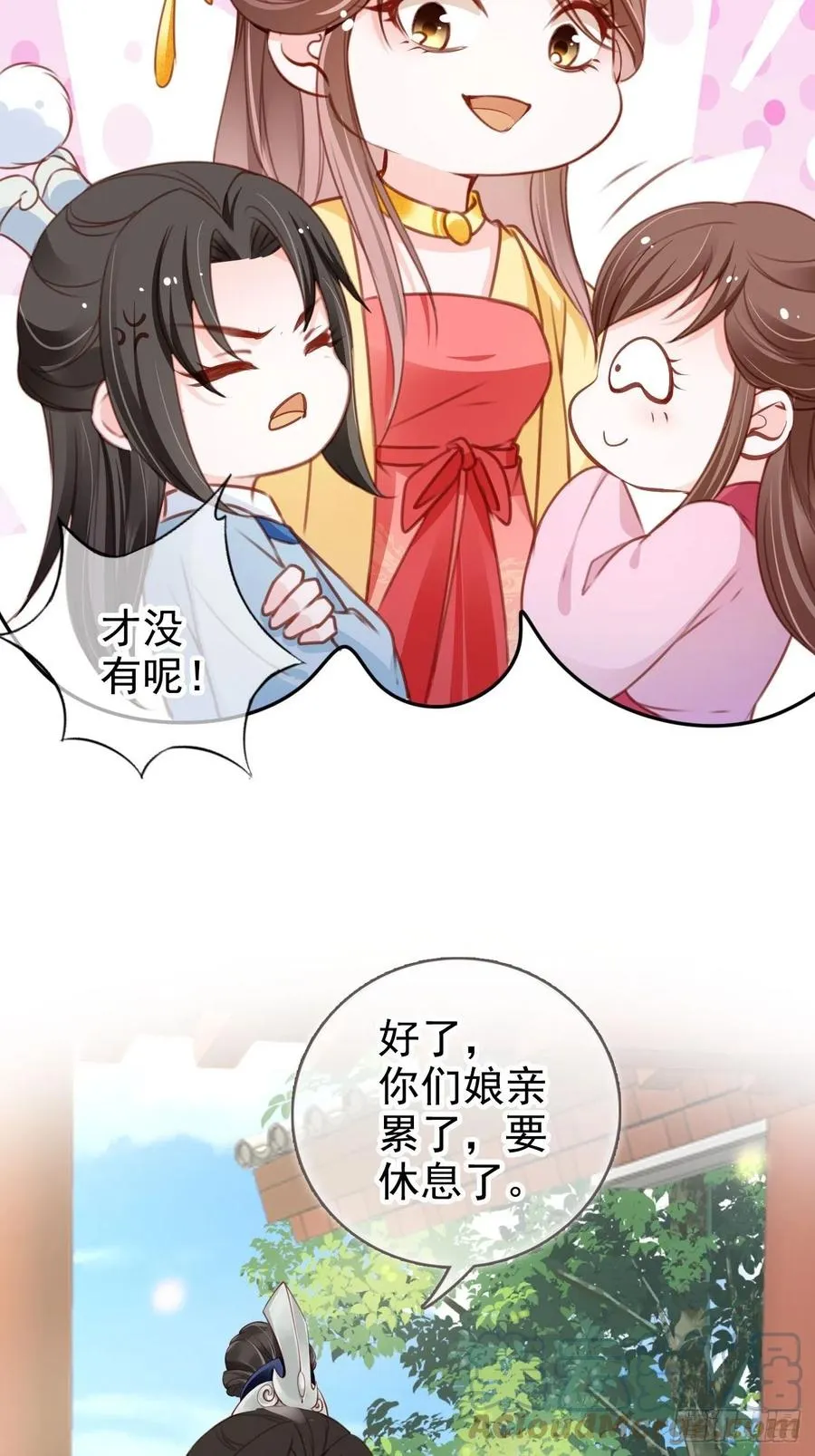 111 心动值爆表 第9页