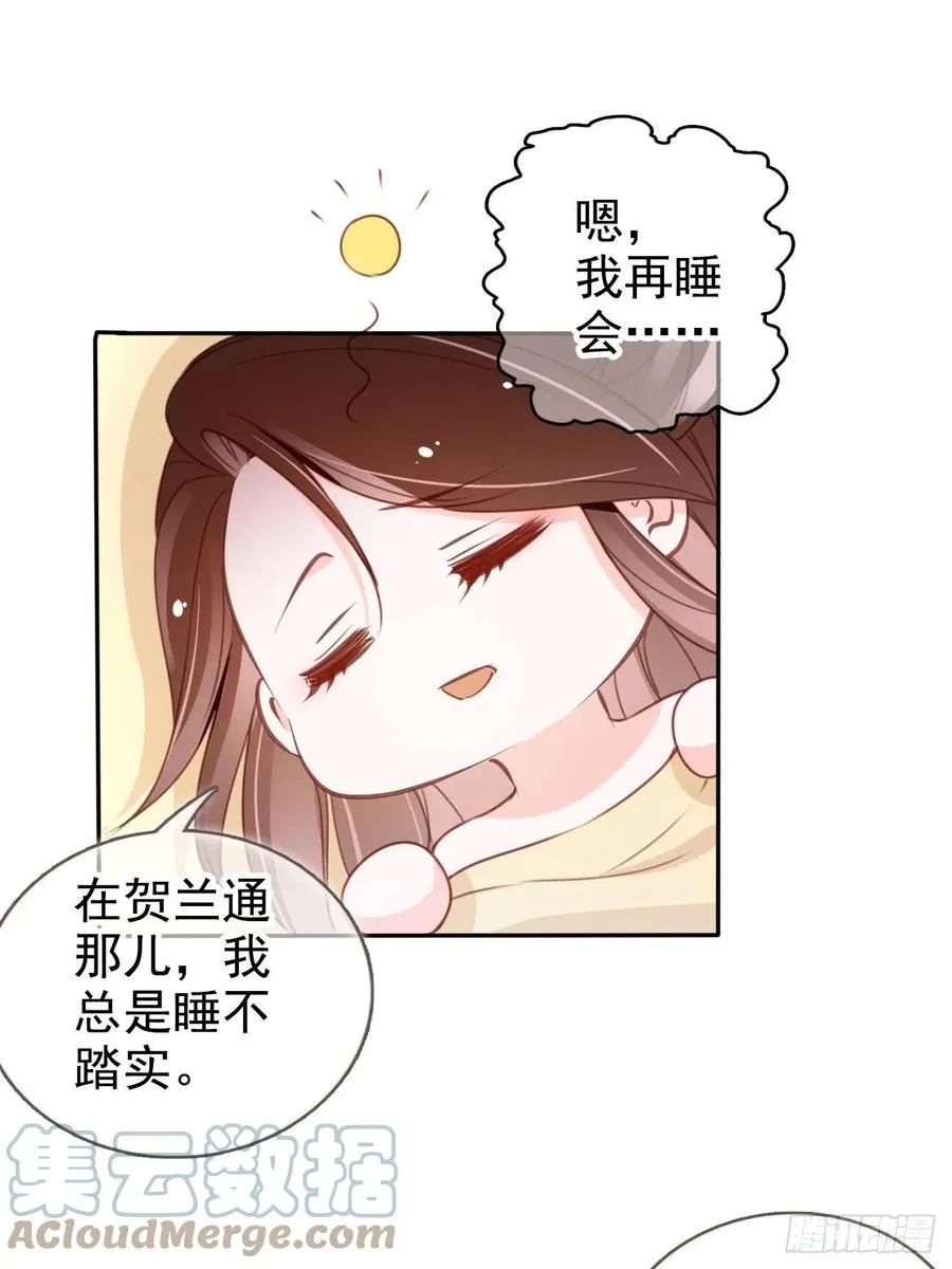 111 心动值爆表 第21页