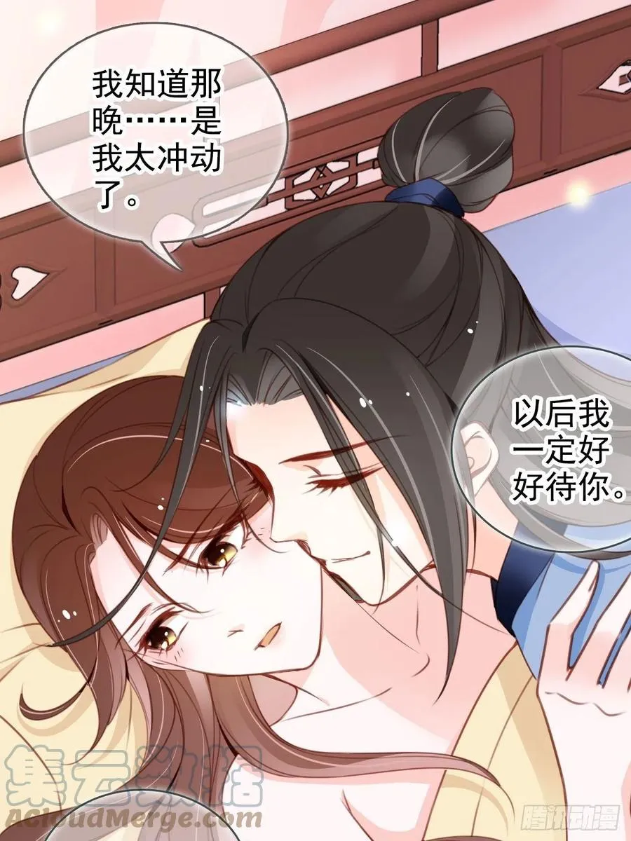 111 心动值爆表 第23页