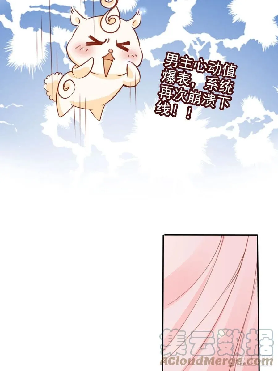 111 心动值爆表 第29页