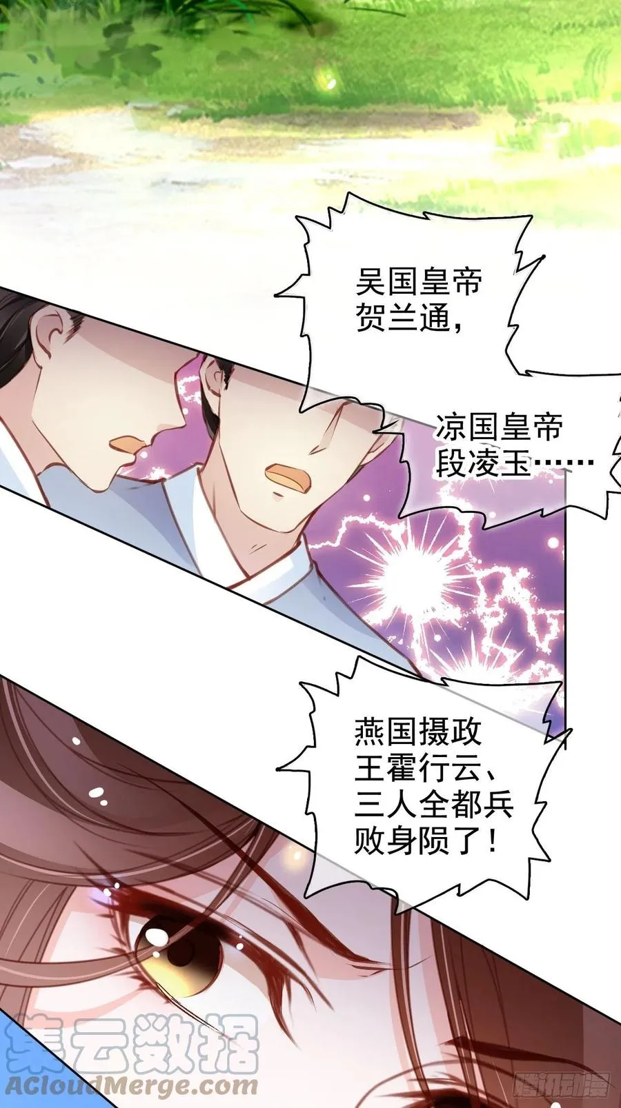 111 心动值爆表 第35页