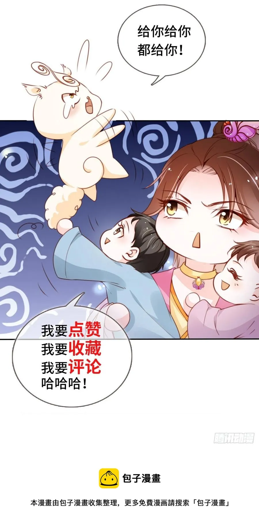 111 心动值爆表 第44页