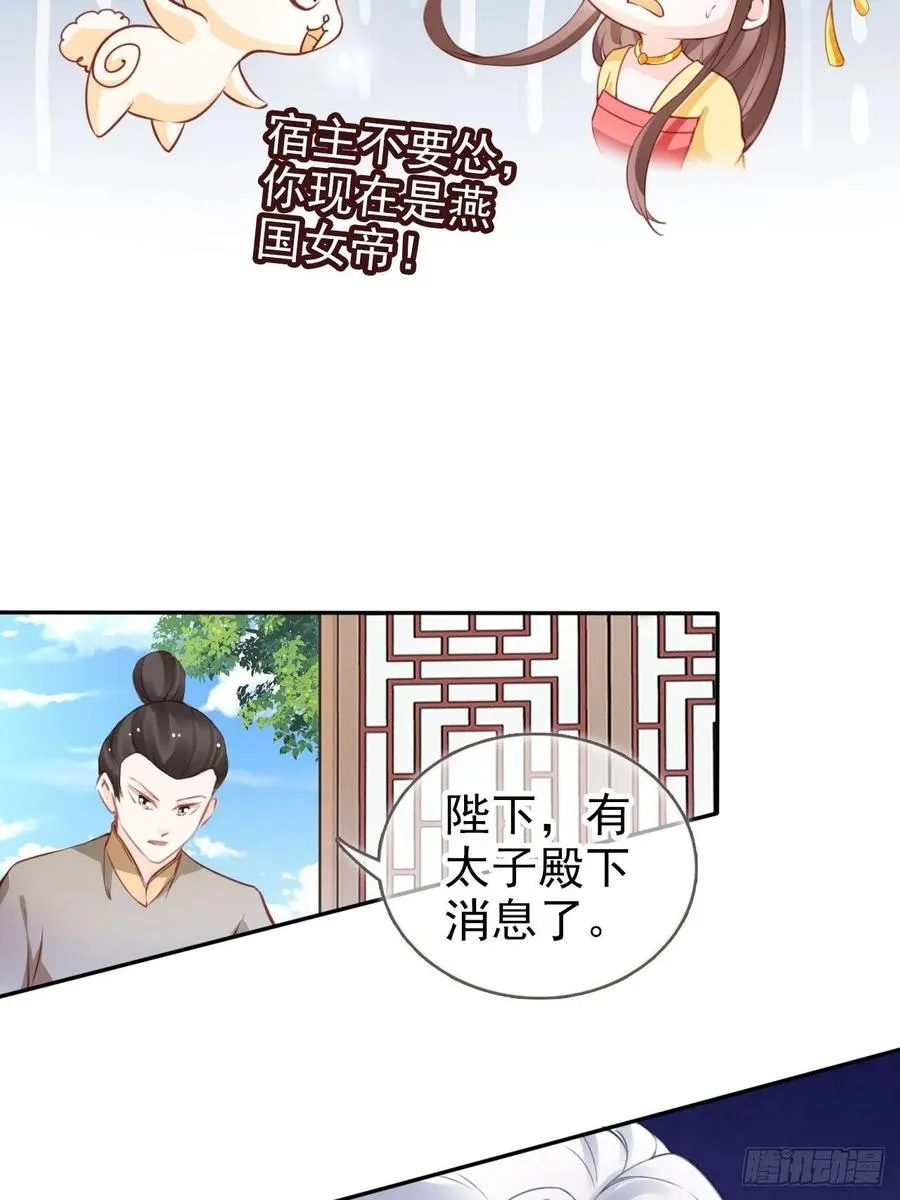 110 交换人质 第5页