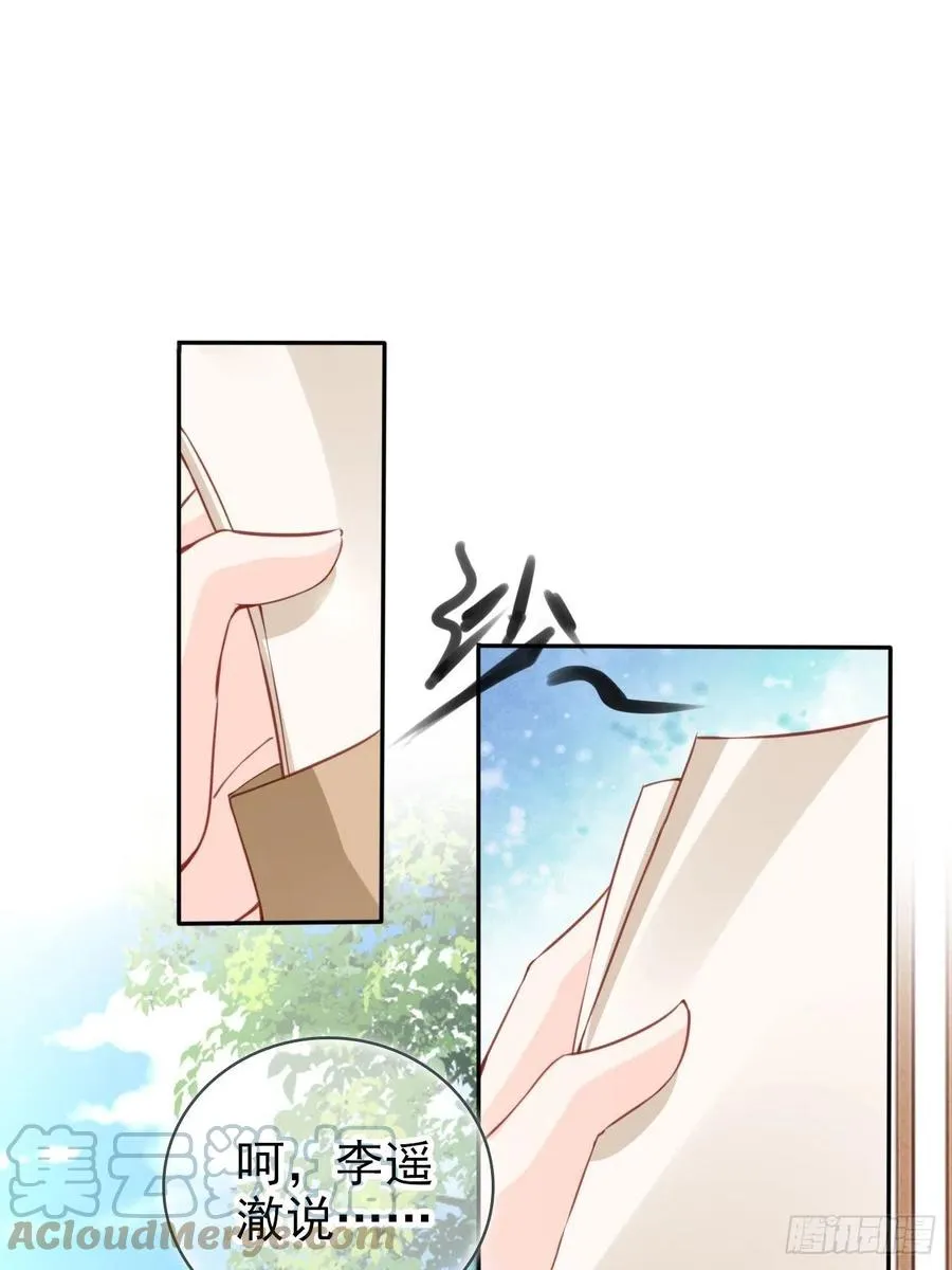 110 交换人质 第7页