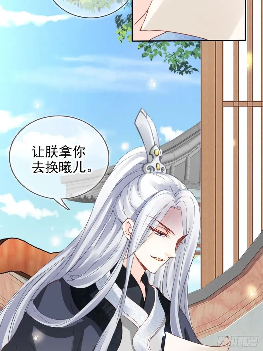 110 交换人质 第8页