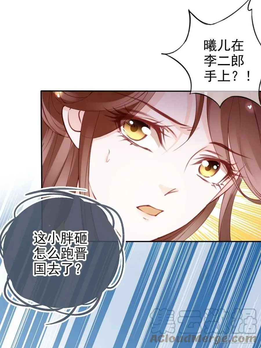 110 交换人质 第10页