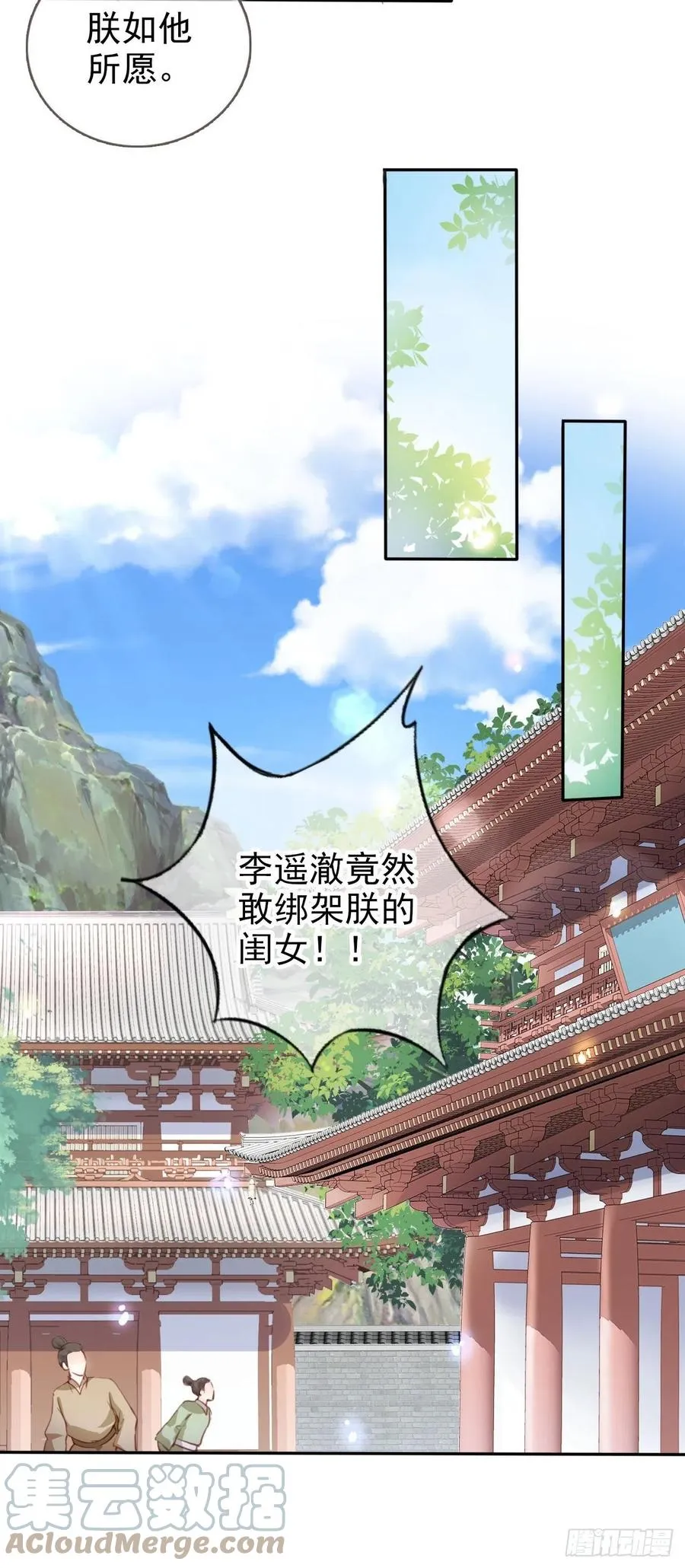 110 交换人质 第13页