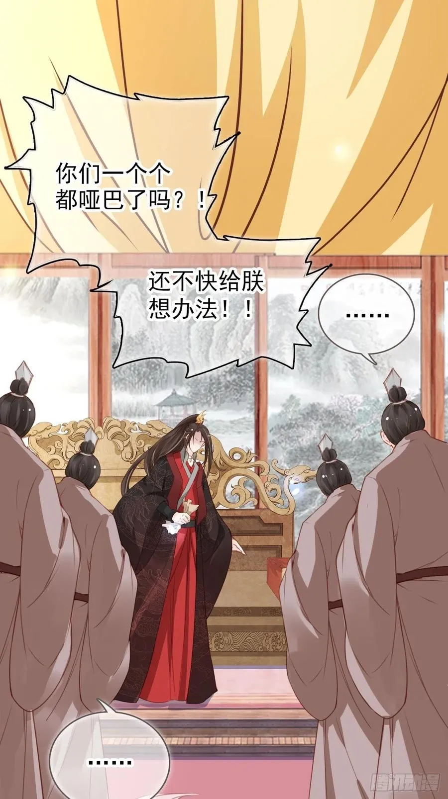 110 交换人质 第15页