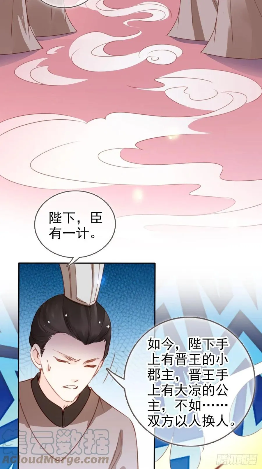 110 交换人质 第16页