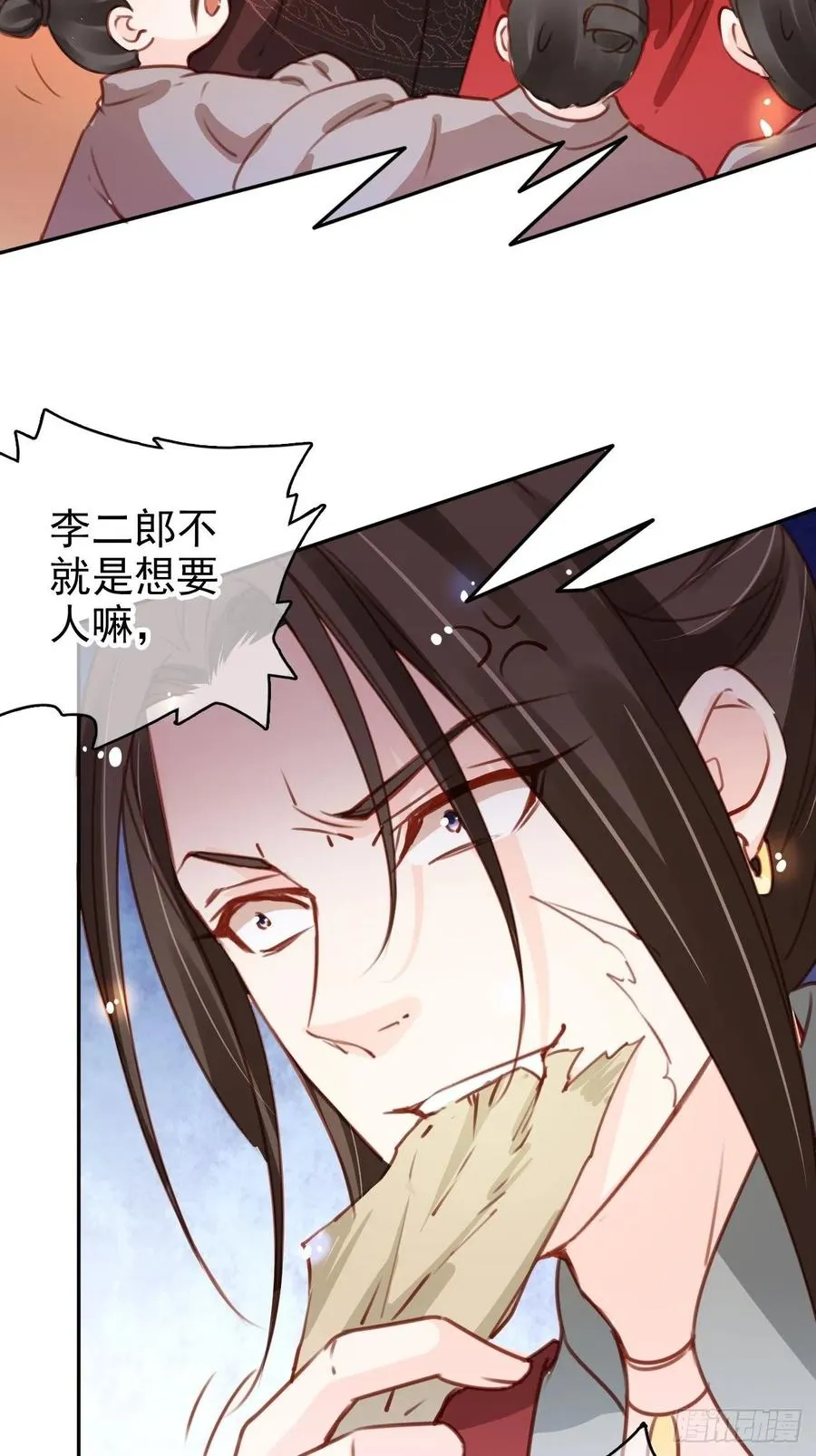 110 交换人质 第18页