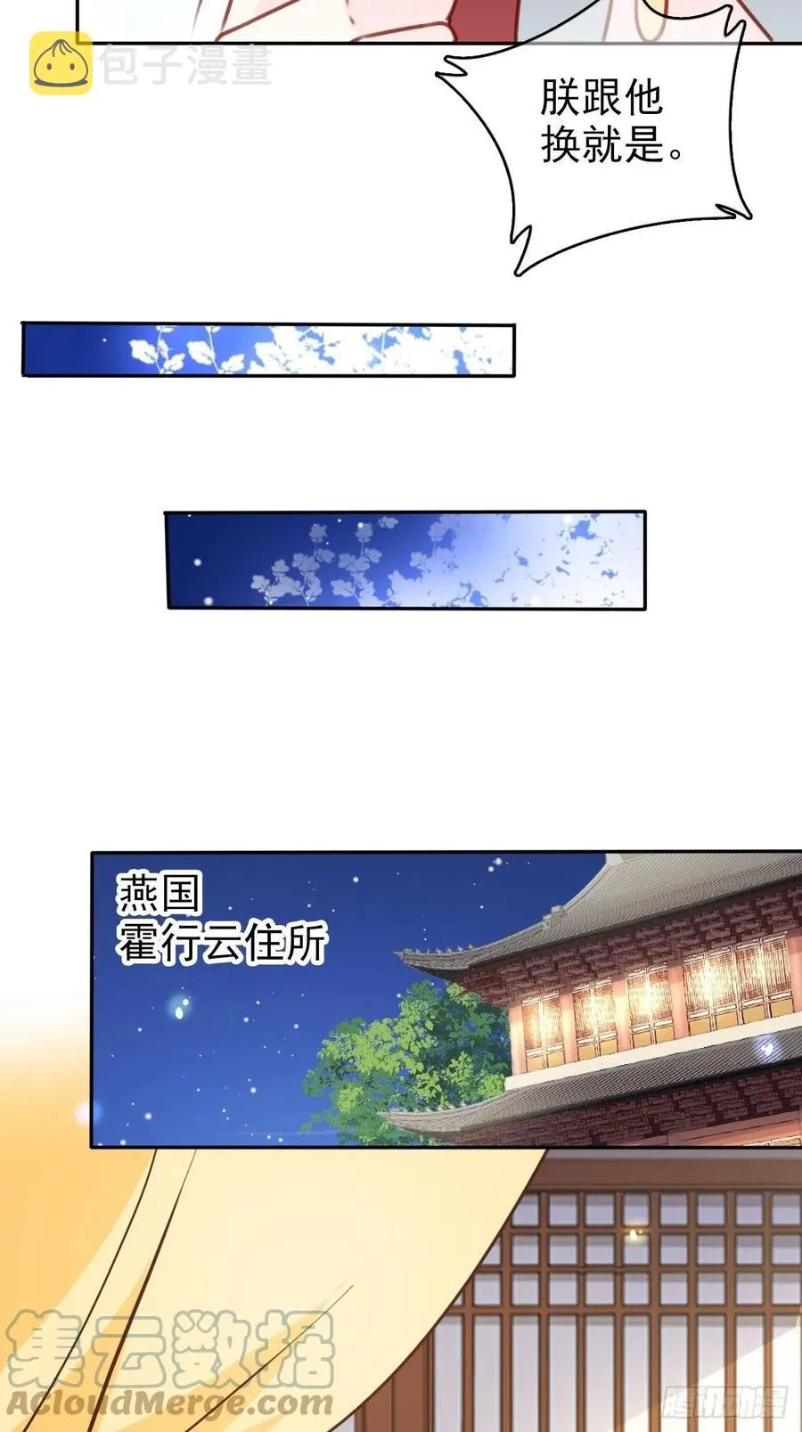 110 交换人质 第19页