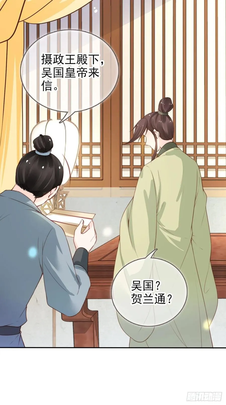 110 交换人质 第20页