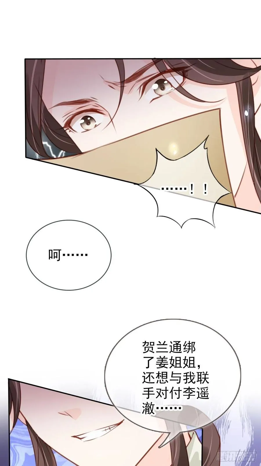 110 交换人质 第21页