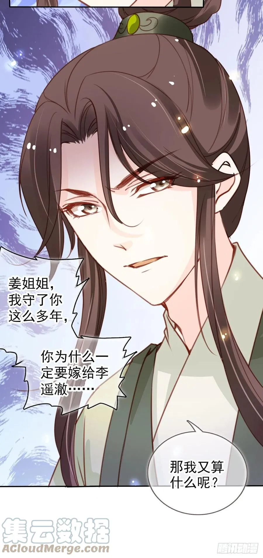 110 交换人质 第22页