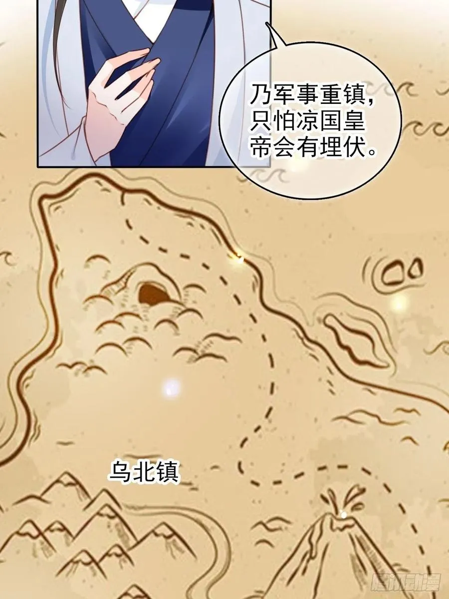 110 交换人质 第26页
