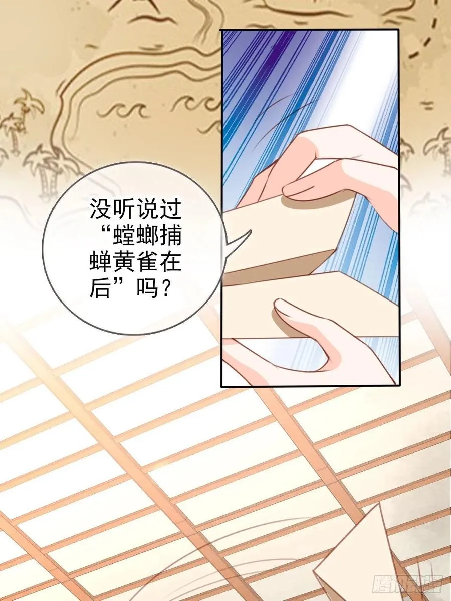 110 交换人质 第27页
