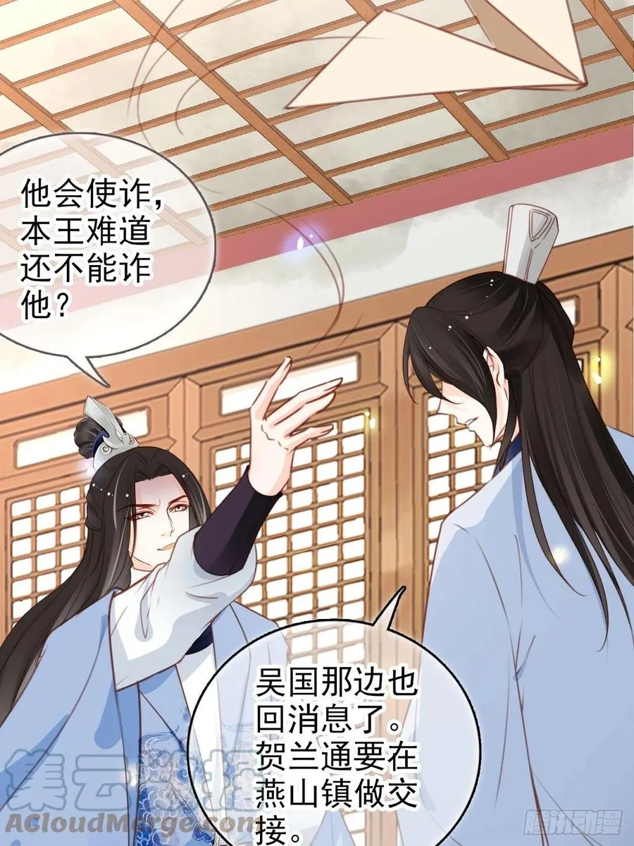 110 交换人质 第28页