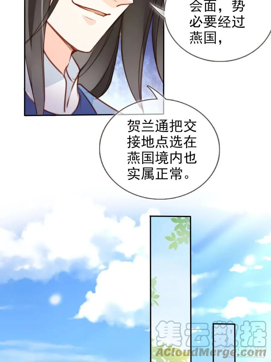 110 交换人质 第31页