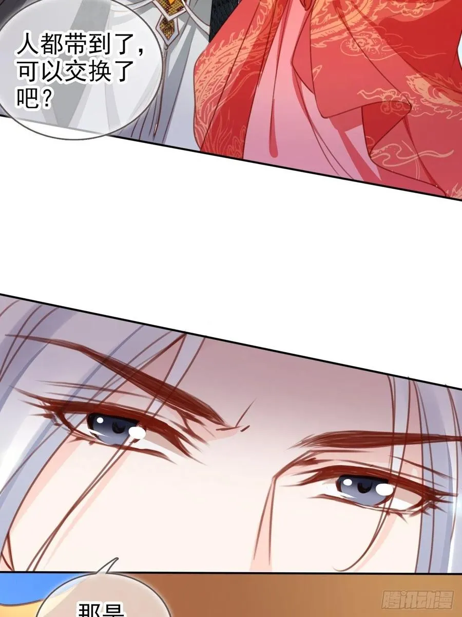 110 交换人质 第35页