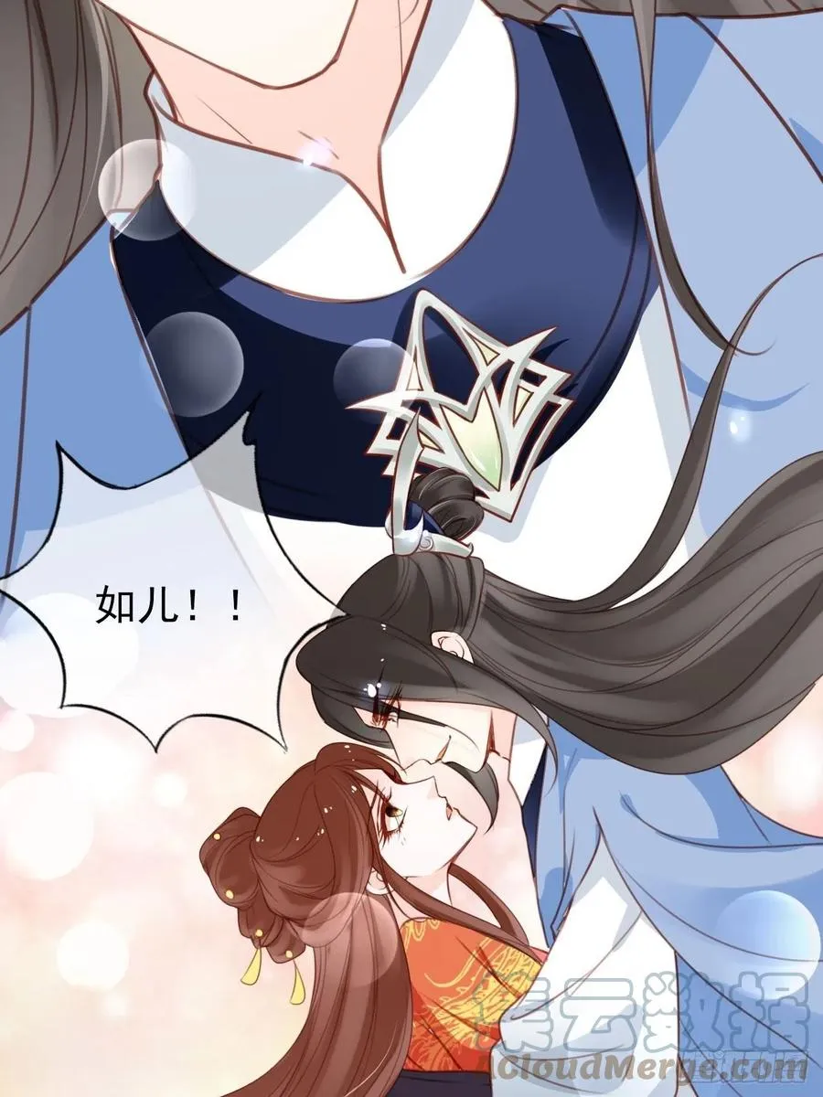110 交换人质 第40页