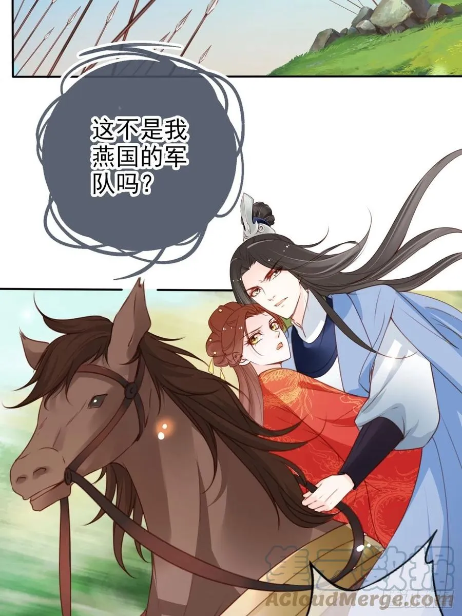 110 交换人质 第43页