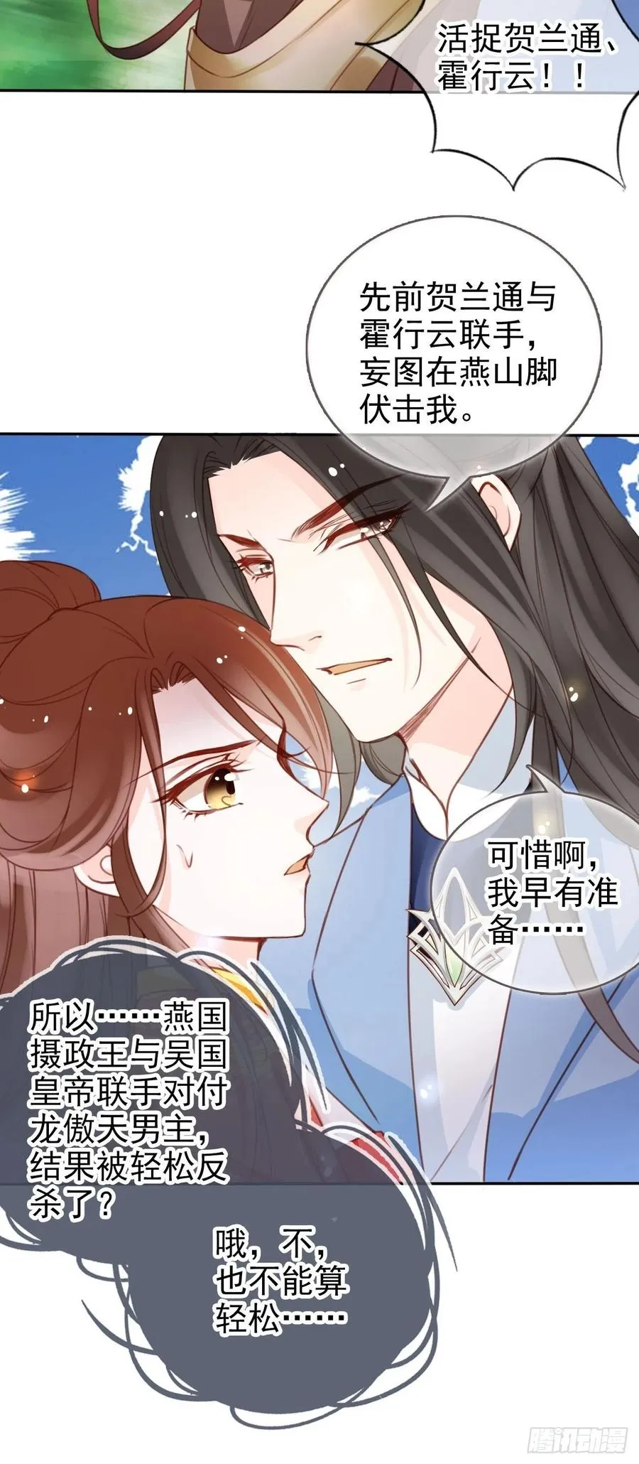 110 交换人质 第44页