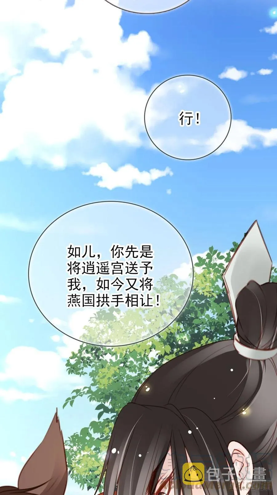 110 交换人质 第46页