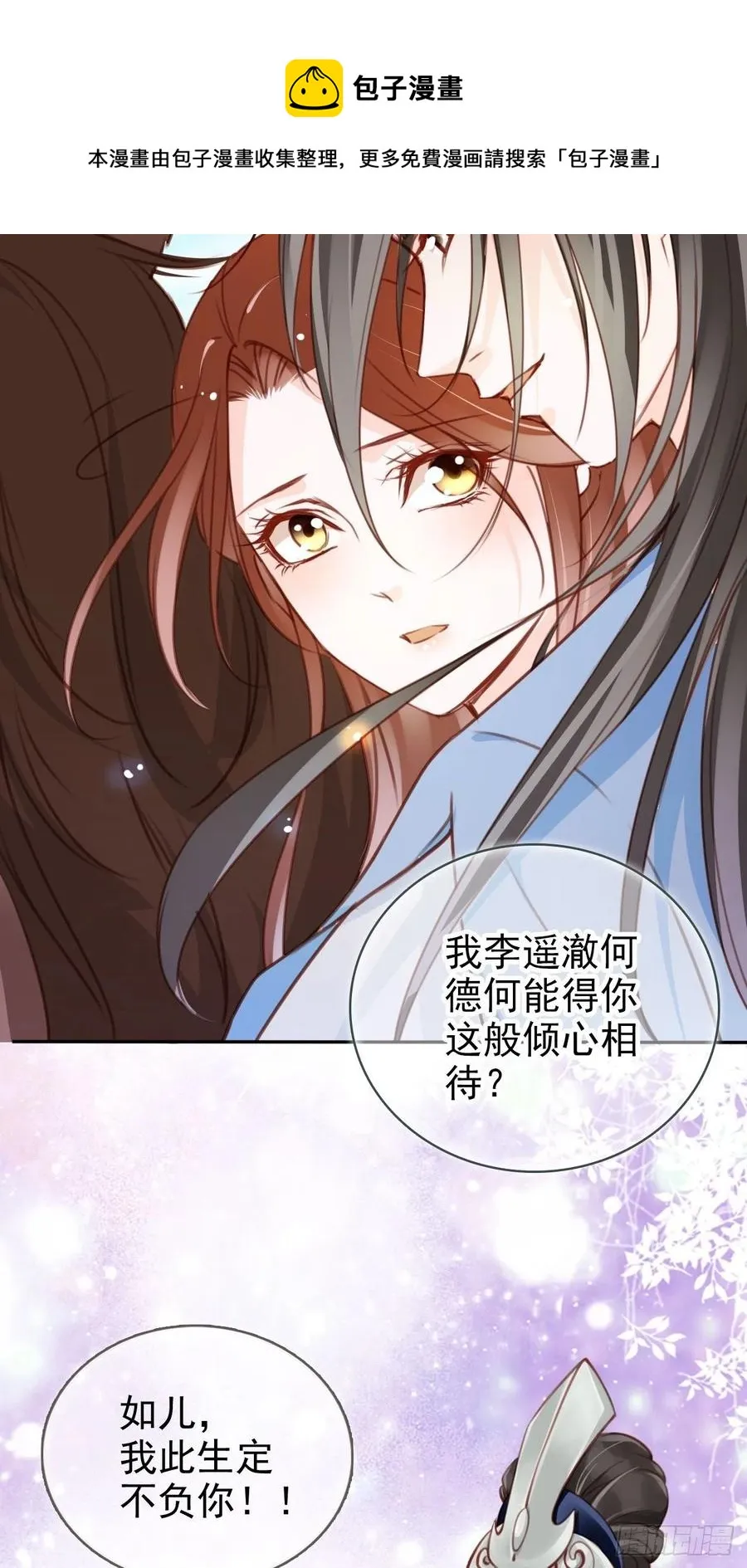 110 交换人质 第47页