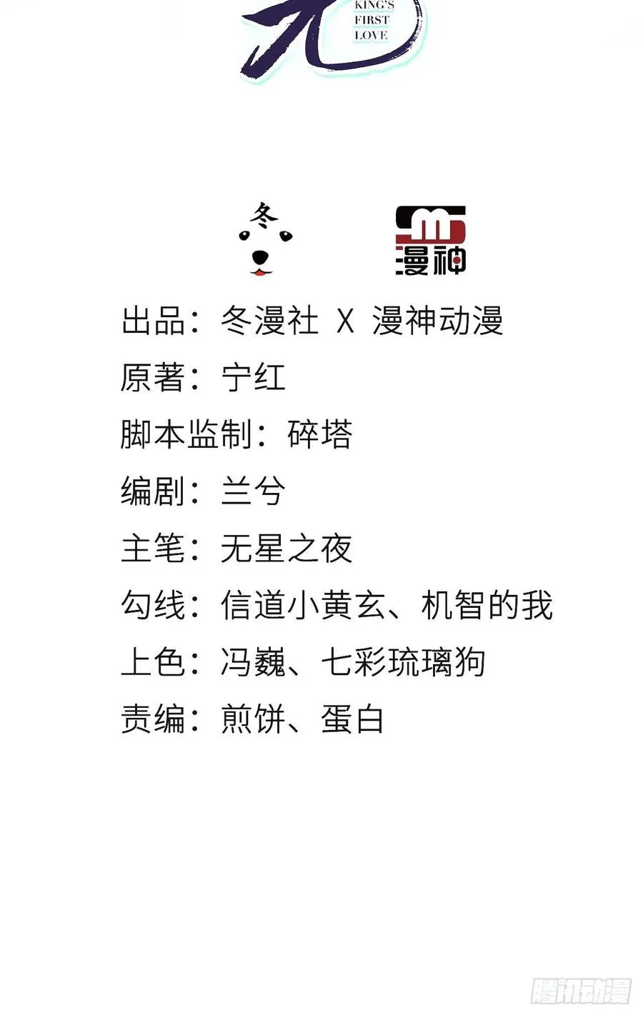 109 送上门的人质 第2页