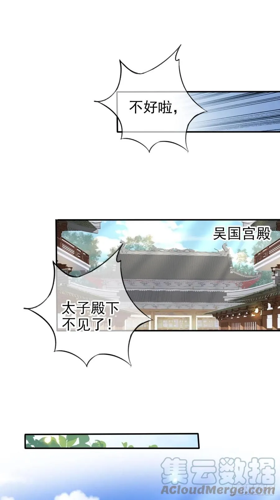 109 送上门的人质 第3页
