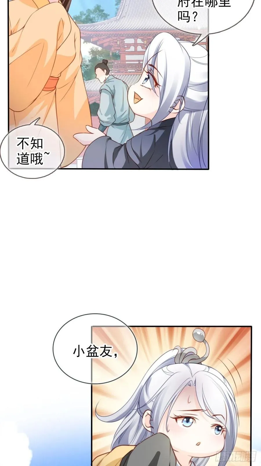 109 送上门的人质 第6页