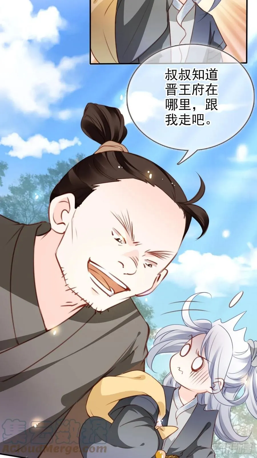 109 送上门的人质 第7页