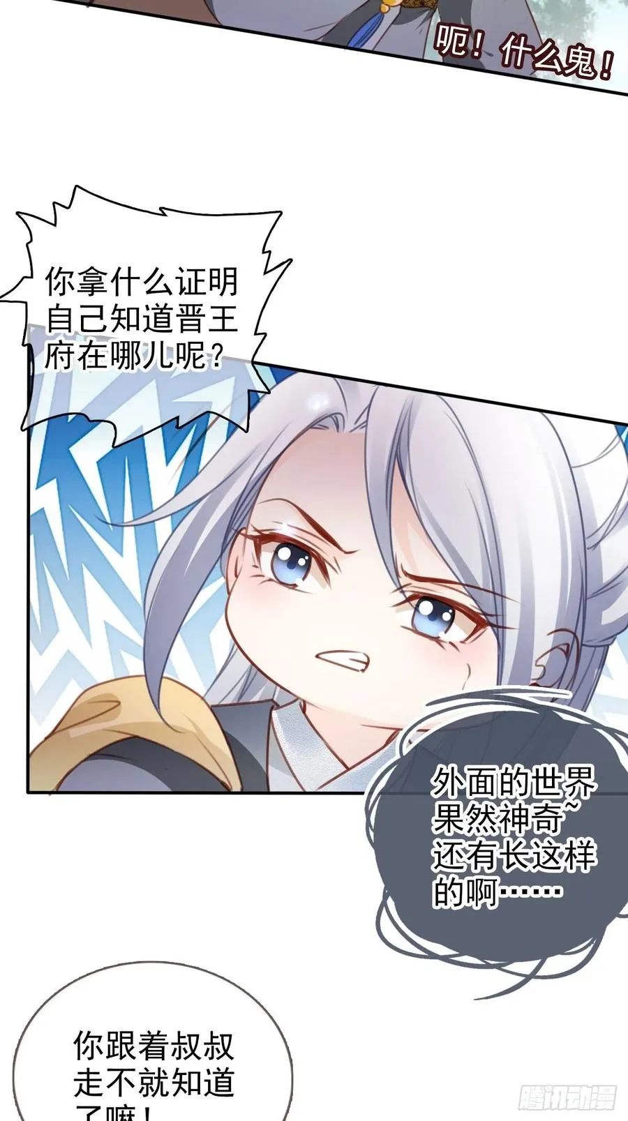 109 送上门的人质 第8页