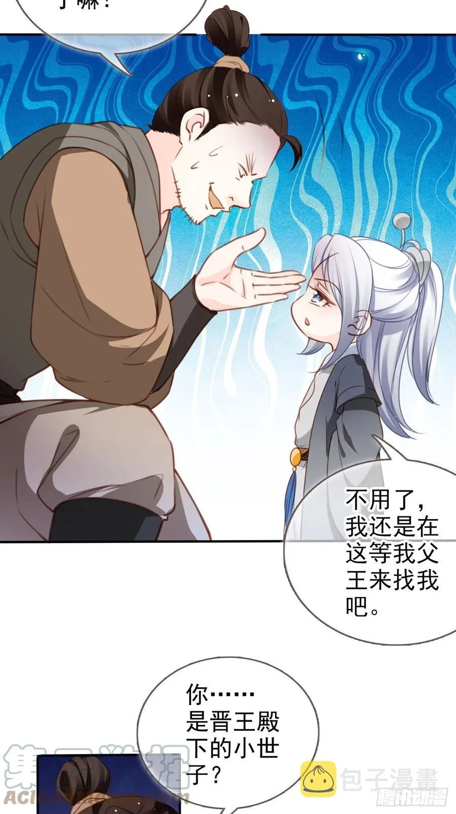 109 送上门的人质 第9页