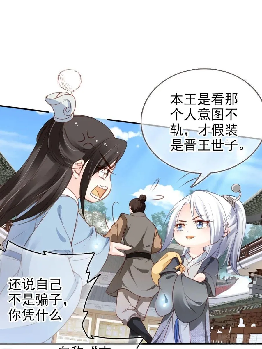 109 送上门的人质 第12页