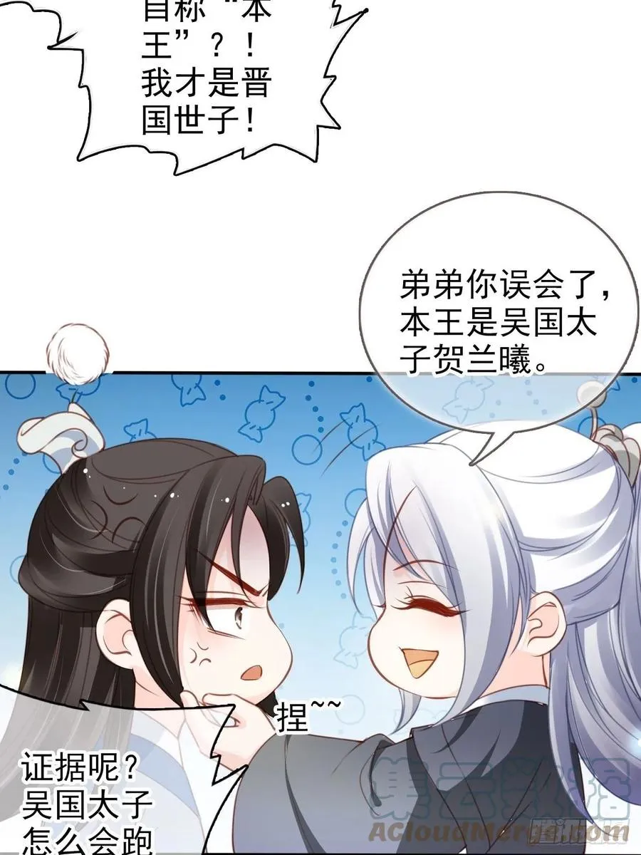 109 送上门的人质 第13页